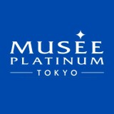 MuseePlatinumTokyo